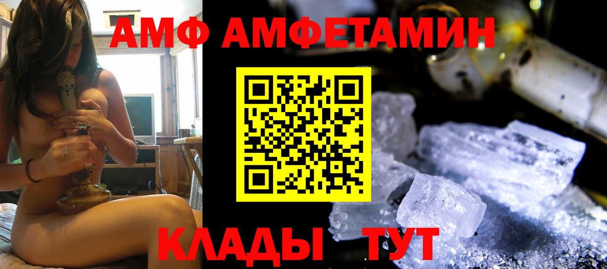 АМФЕТАМИН Premium Дубна