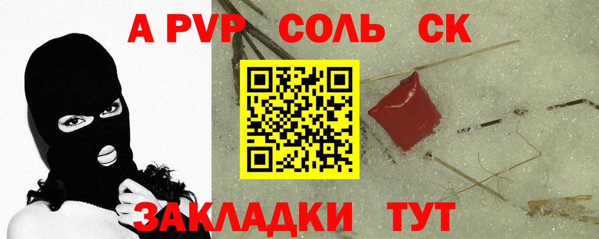 А ПВП СК КРИС  Alpha PVP Соль  Дубна  Вход с VPN  Alpha PVP Соль 