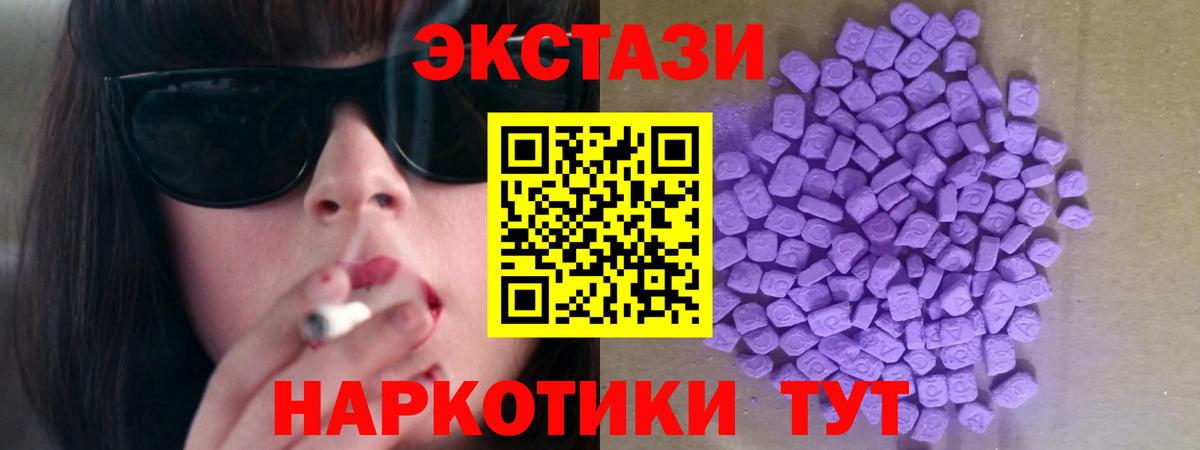 ЭКСТАЗИ Philipp Plein  hydra   Вход с VPN  Дубна  Ecstasy XTC  shop формула  ЭКСТАЗИ 