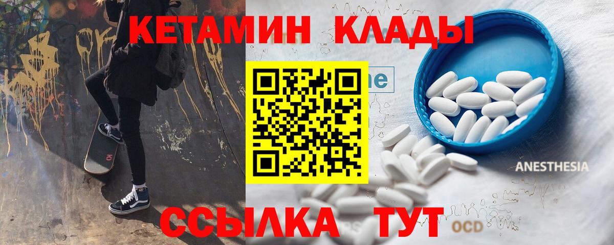 гидра ССЫЛКА  КЕТАМИН VHQ  Вход с VPN  Дубна 