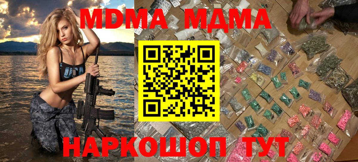 MDMA crystal  Вход с VPN  Дубна  MDMA VHQ 