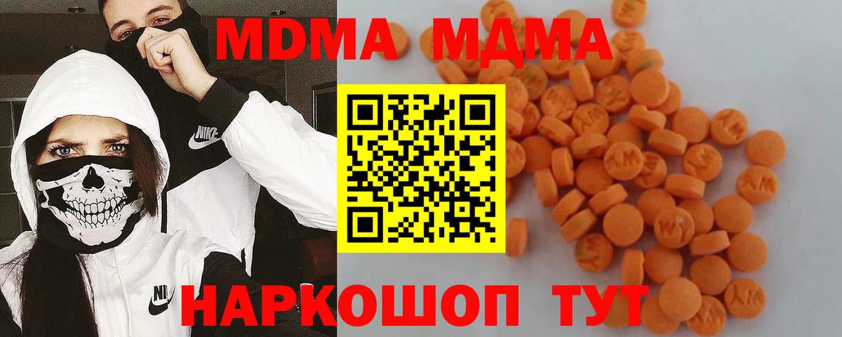 МДМА кристаллы Дубна