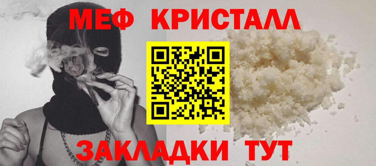 МЕФ кристаллы Дубна