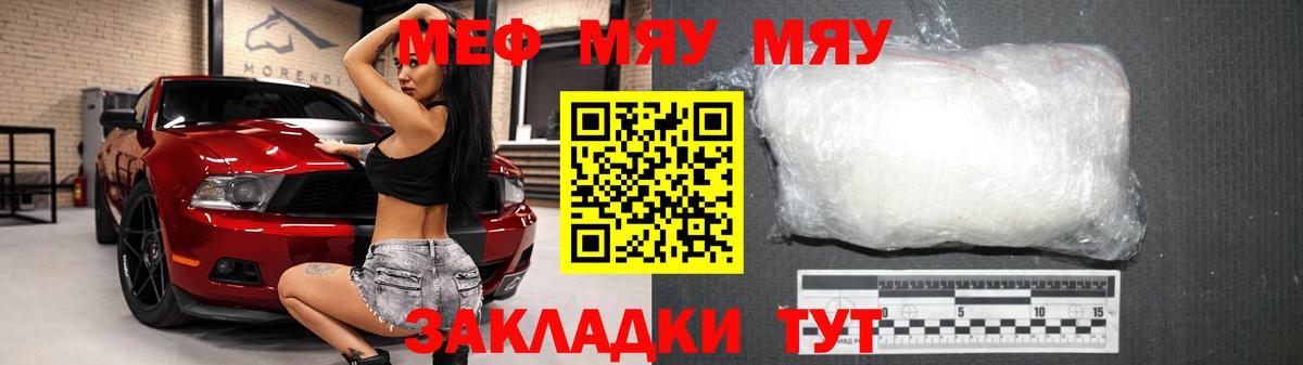 Мефедрон 4 MMC  Меф мяу мяу  Меф  Меф  Дубна  Вход с VPN 