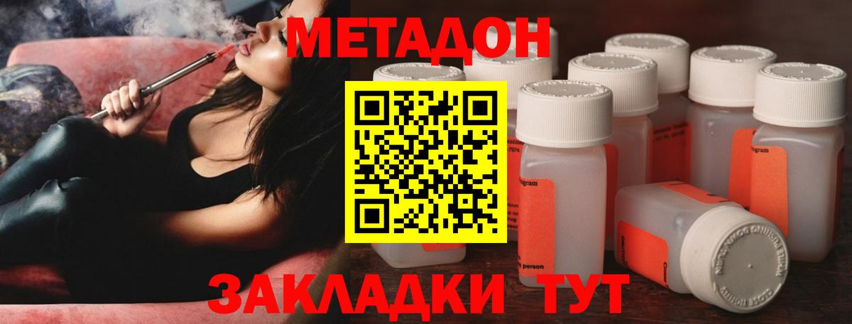 МЕТАДОН VHQ  МЕТАДОН VHQ  Вход с VPN  Дубна 