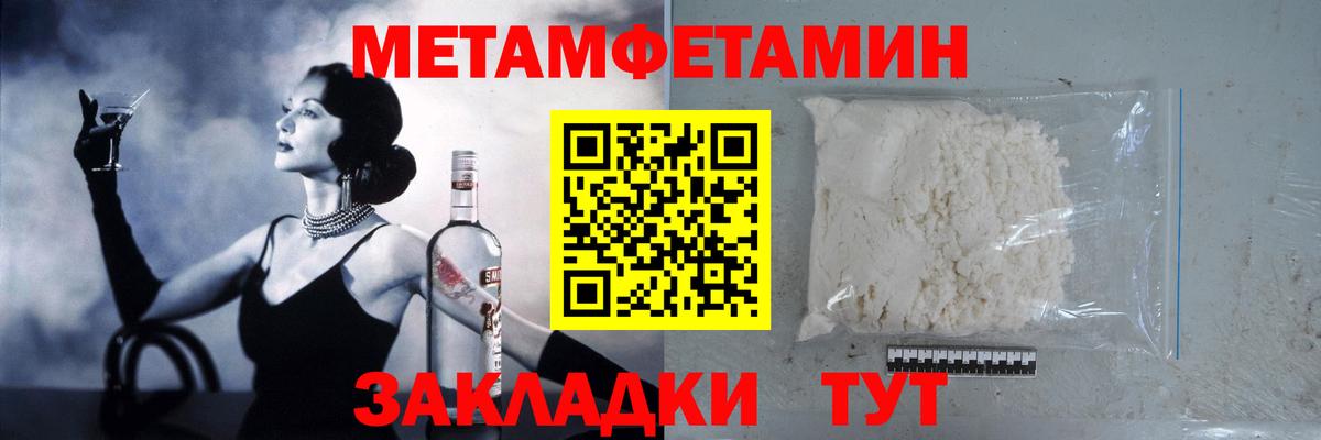 Метамфетамин мет Дубна