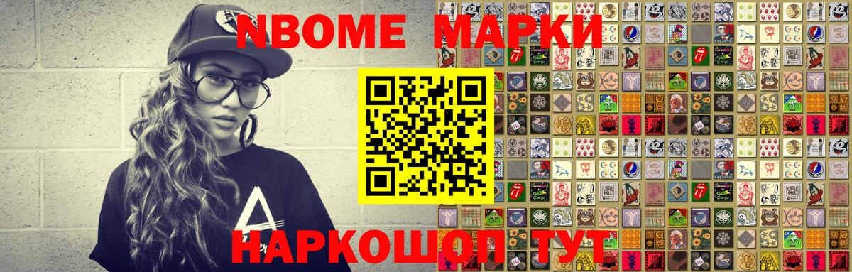 Наркотические марки  Вход с VPN  Дубна  как найти наркотики  Марки 25I-NBOMe 1,8мг  Марки 25I-NBOMe 1,8мг 