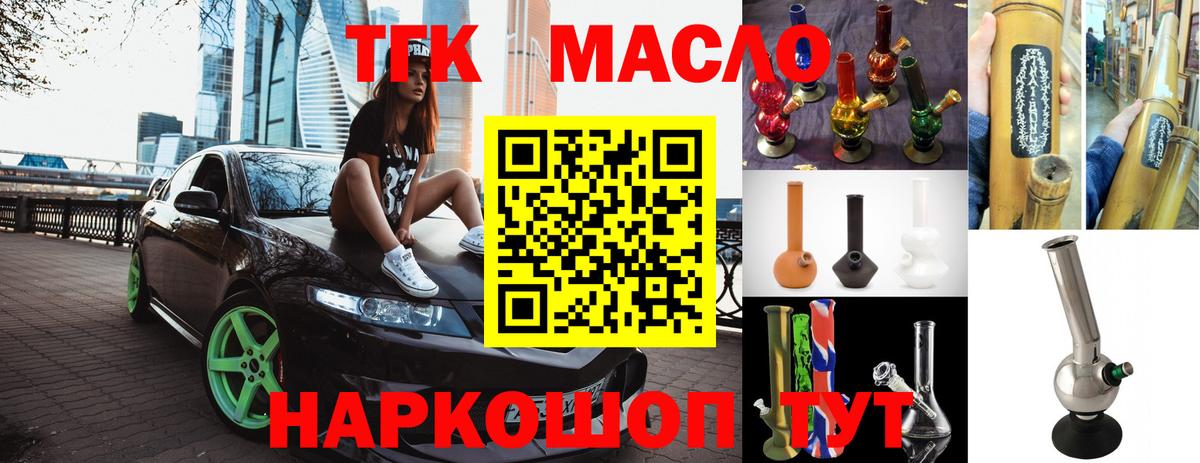 ТГК вейп Дубна