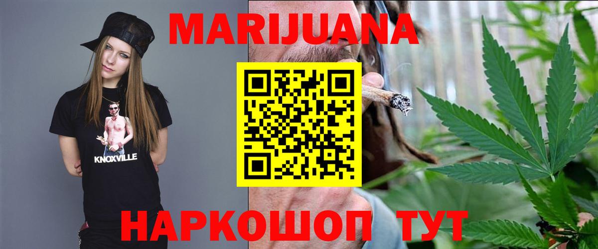 МАРИХУАНА White Widow Дубна